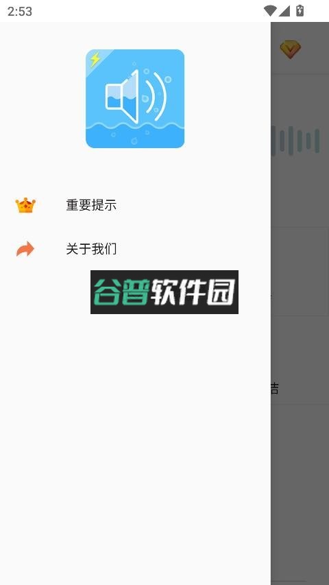 手机除水清灰软件截图5