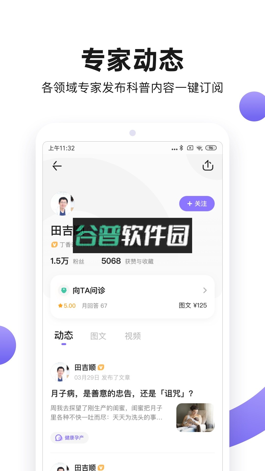 丁香医生app下载官方截图3