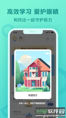 一起作业app官方客户端截图1