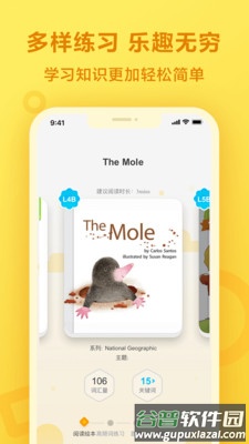 一起作业app官方客户端截图4