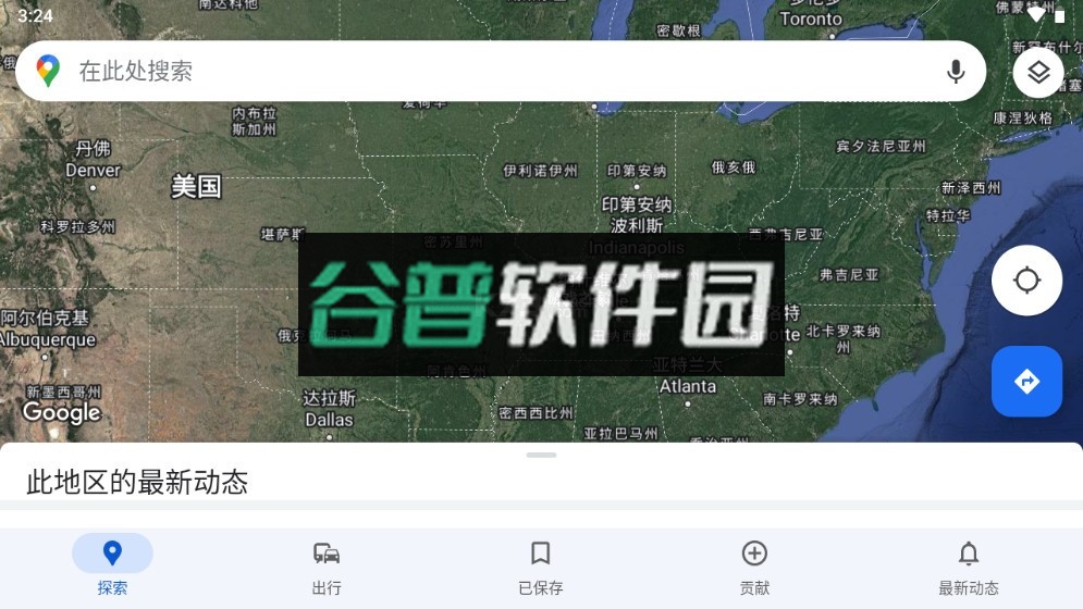谷歌地图中文版app下载安装截图4