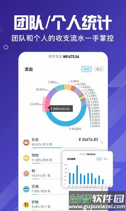 百事AA记账手机版截图1