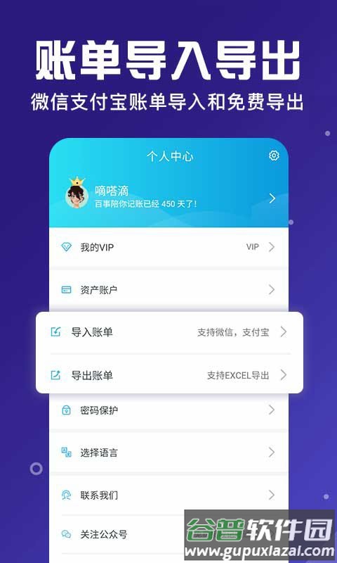 百事AA记账手机版截图3