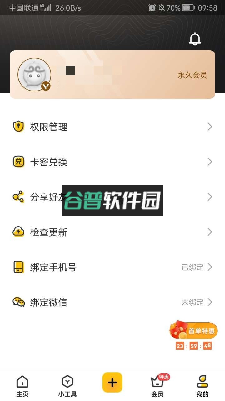 猴子分身app下载(无尽分身)截图1