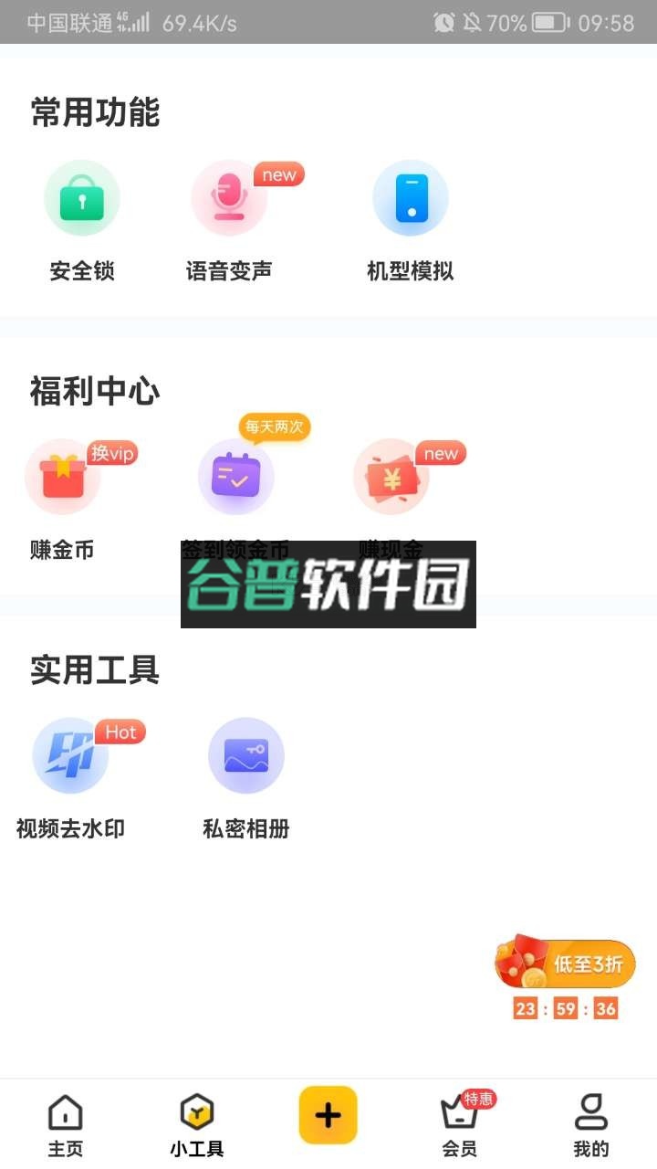 猴子分身app下载(无尽分身)截图4