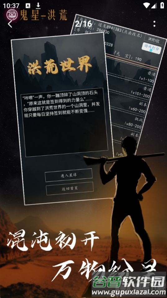 星座大冒险游戏官方版截图1