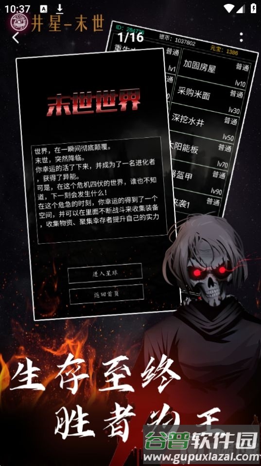 星座大冒险游戏官方版截图2