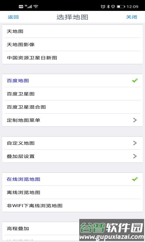 奥维互动地图安卓版app截图1