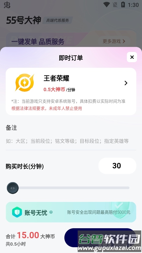 55号大神app官方客户端截图1