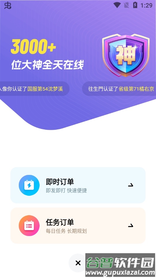 55号大神app官方客户端截图2