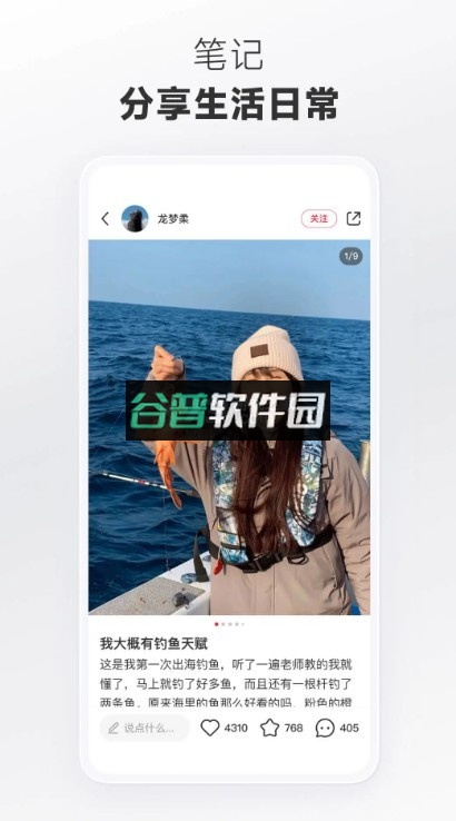 小红书官方版截图2