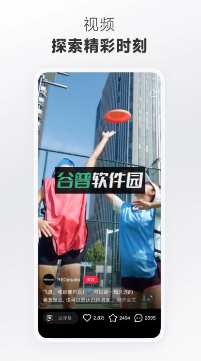 小红书官方版截图3