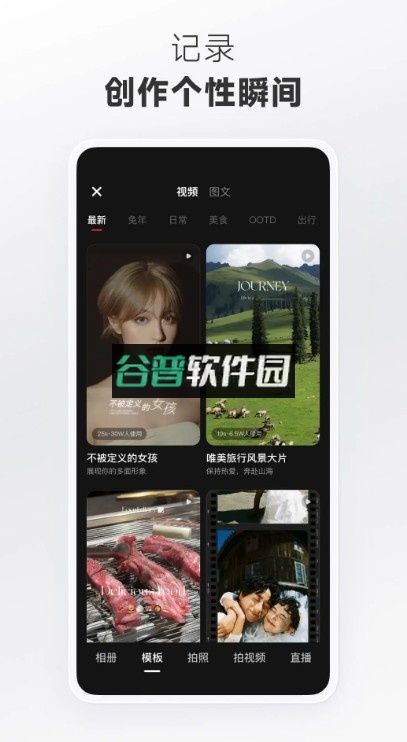 小红书官方版截图4