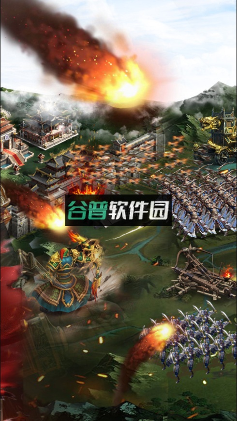 城池攻坚战手游截图2