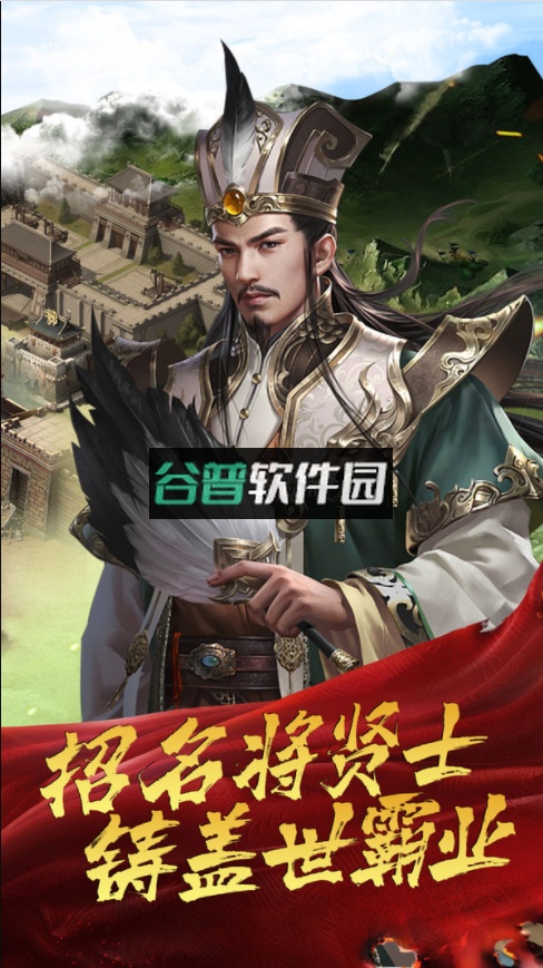 城池攻坚战手游截图5