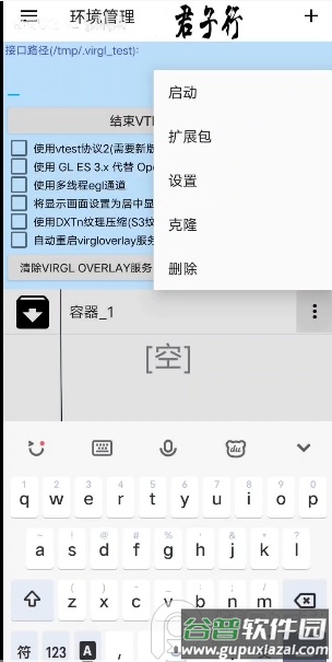 ED302安兔兔版六合一内置overlay版截图4