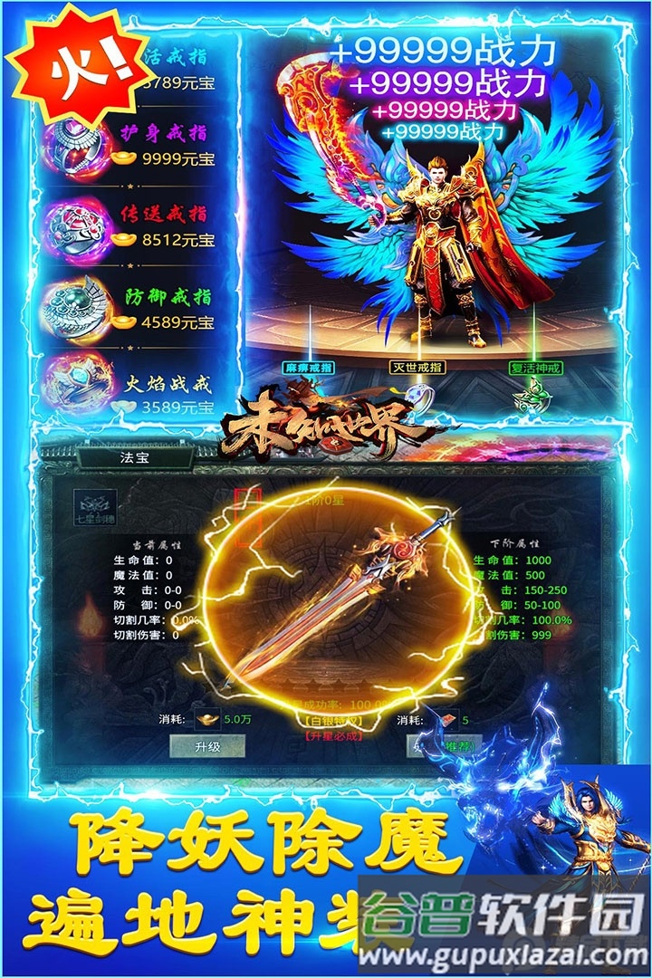 未知世界道士传奇截图1