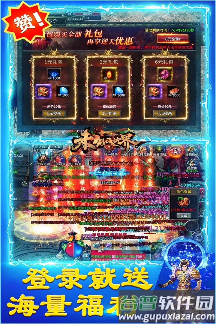 未知世界道士传奇截图3