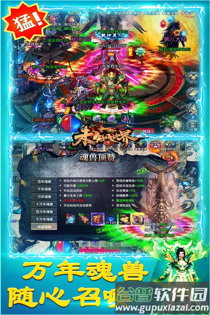 未知世界道士传奇截图4