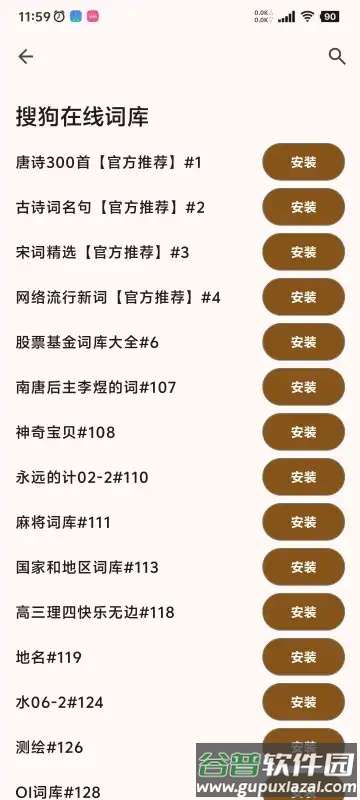 词典管理器app免费版截图2