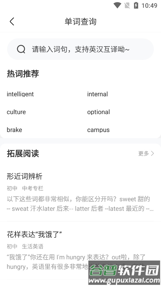 作业帮家长版拍照解题软件截图1