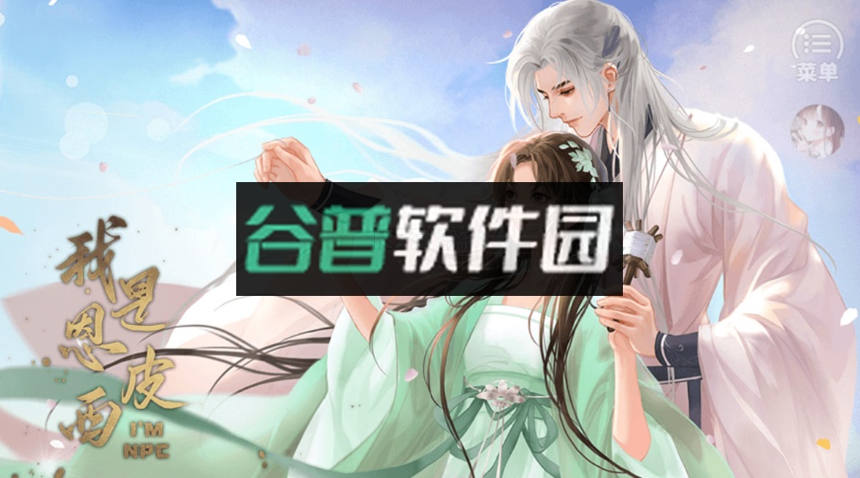 我是恩皮西最新破解版2022截图2