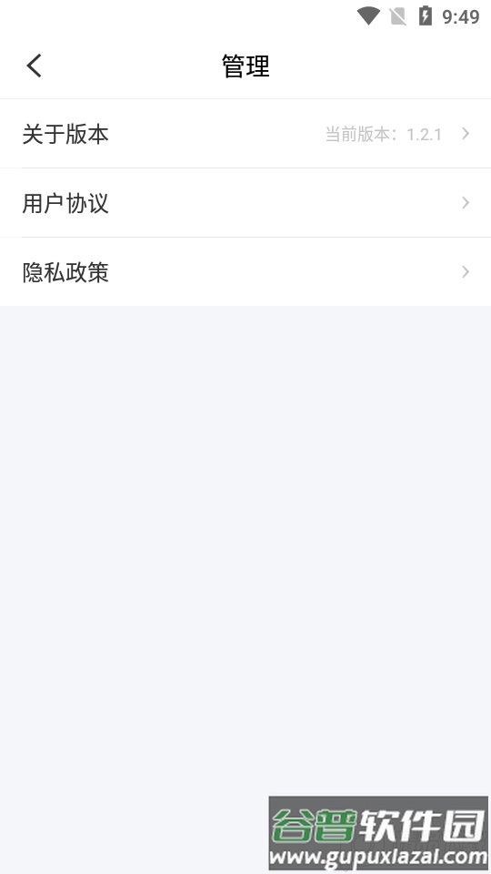 八门变速器软件截图1