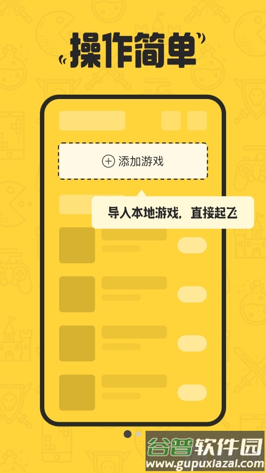 八门变速器软件截图4