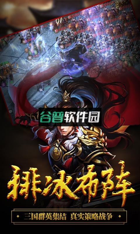 城池攻坚战无限元宝版截图1