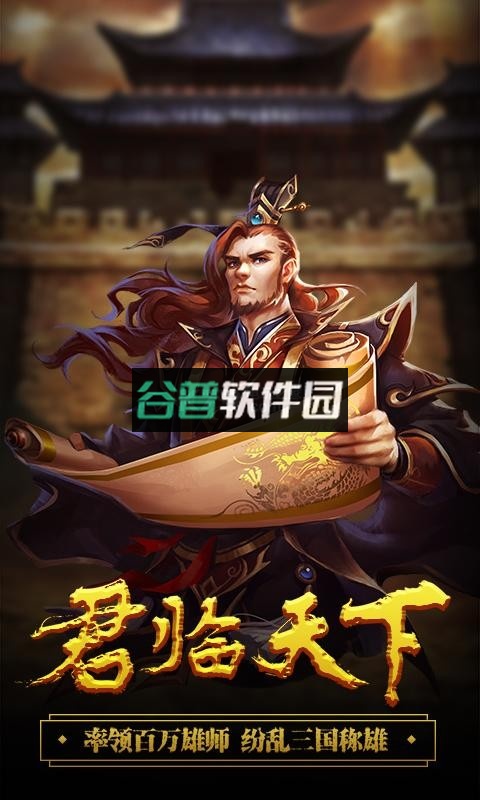 城池攻坚战无限元宝版截图2