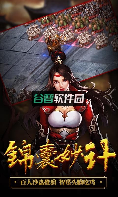 城池攻坚战无限元宝版截图3