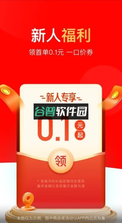 京东外卖骑手app下载截图2