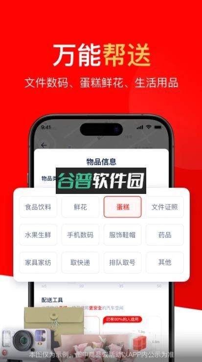京东外卖骑手app下载截图3