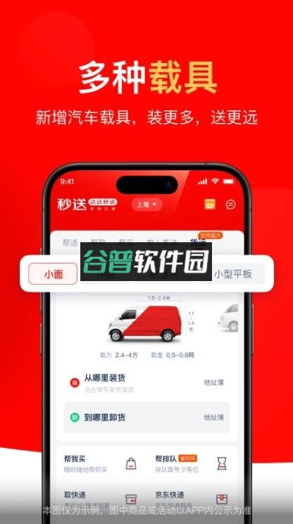 京东外卖骑手app下载截图4