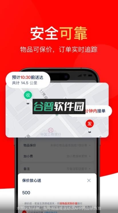 京东外卖骑手app下载截图5