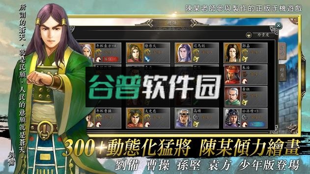 新火凤燎原手游截图3