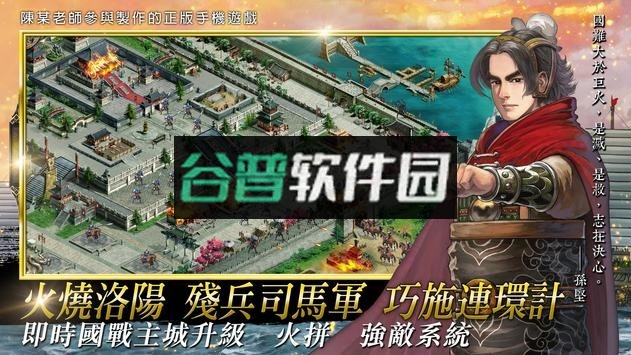 新火凤燎原手游截图4