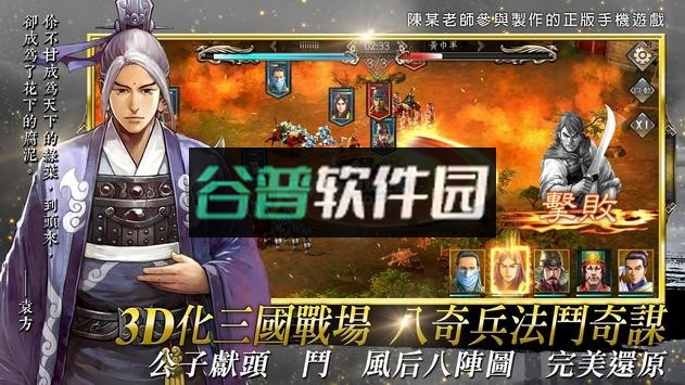 新火凤燎原手游截图5