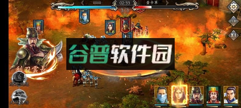 新火凤燎原手游截图7