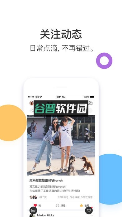 小红书手机版下载截图1