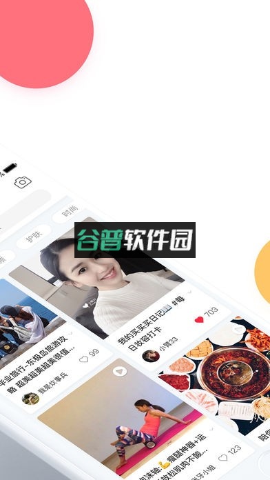 小红书手机版下载截图2