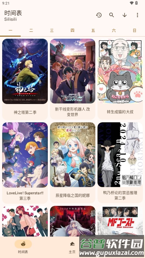 Animius动漫截图1