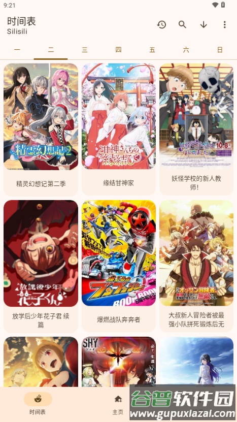 Animius动漫截图5