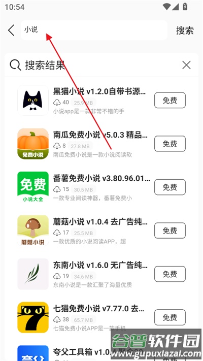 爱上软件库免费版截图1