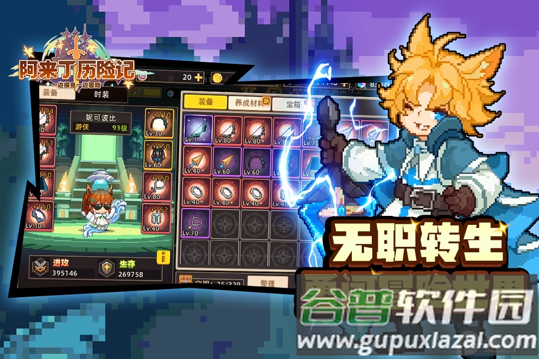 阿来丁历险记2025最新版截图1