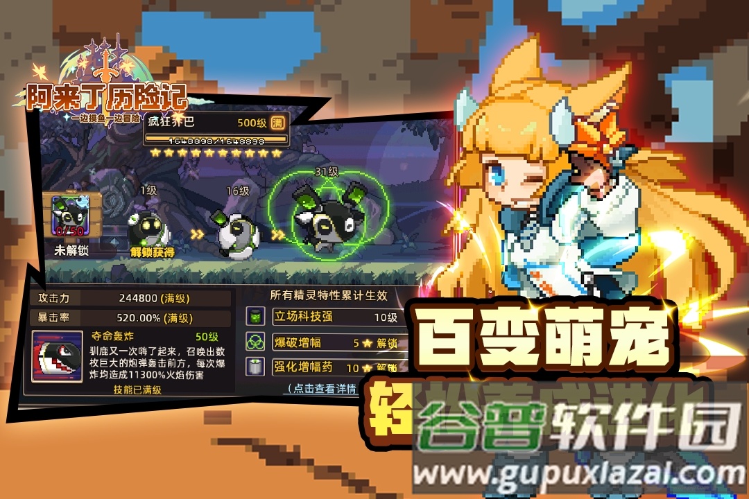 阿来丁历险记2025最新版截图3