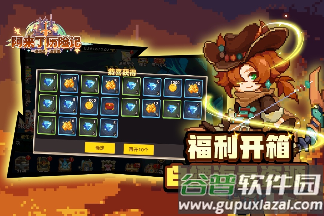 阿来丁历险记2025最新版截图4