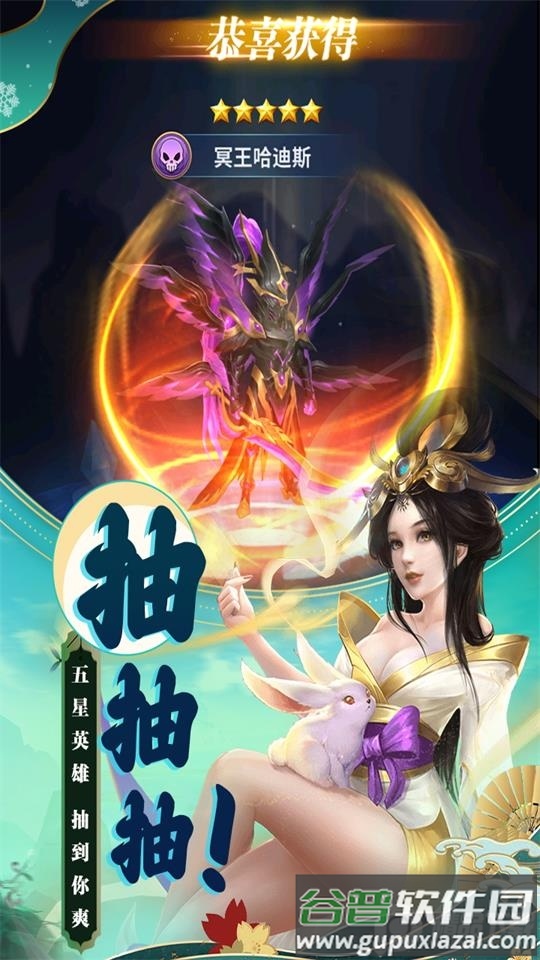 梦想英雄九游渠道服截图1