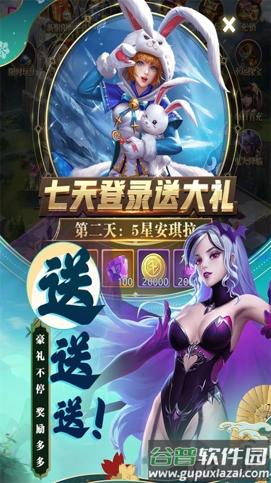 梦想英雄九游渠道服截图2