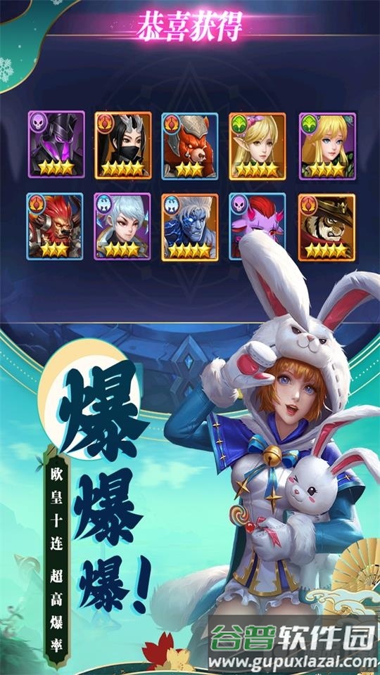 梦想英雄九游渠道服截图4